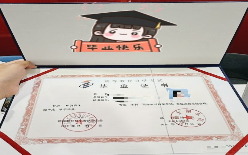 学历提升3.jpg