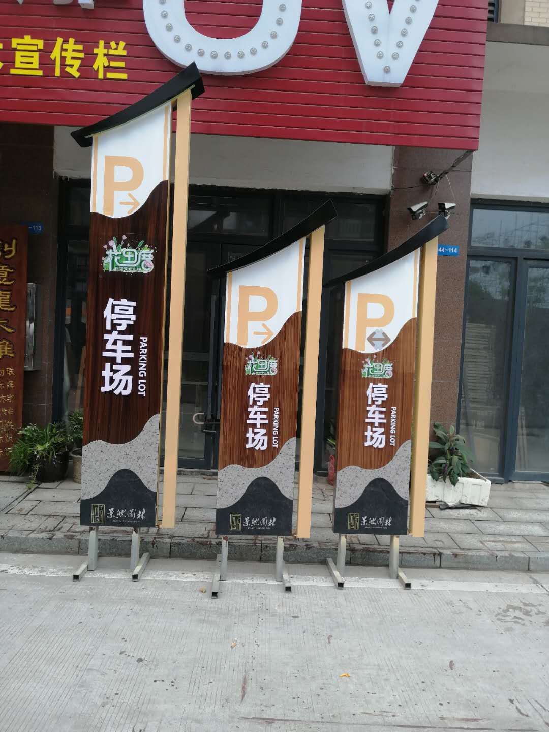 完工凉亭实景