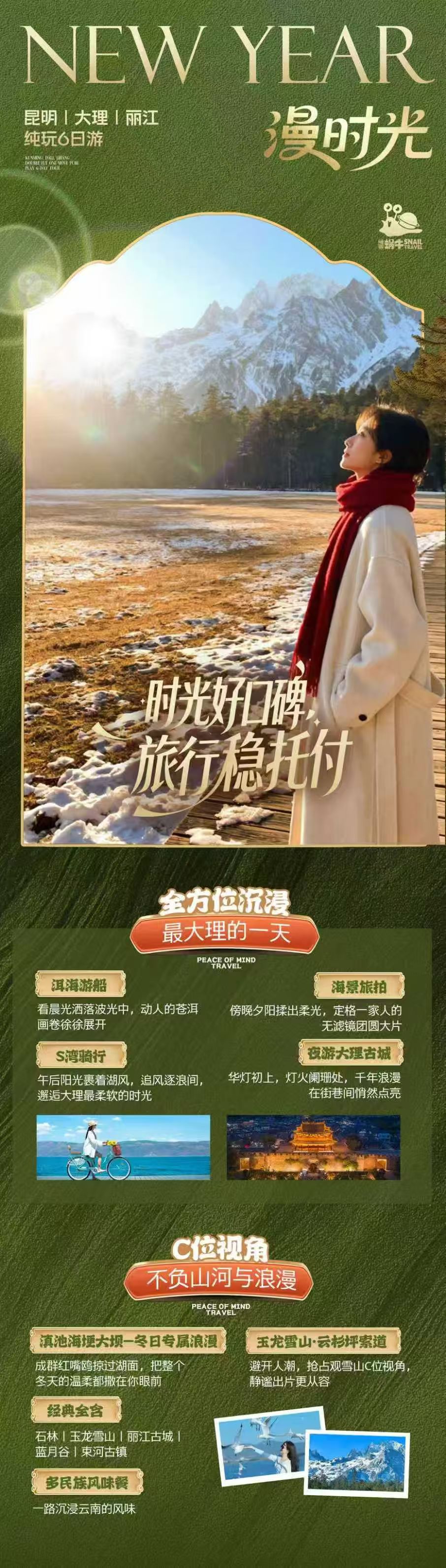 斯洛伐克风景图
