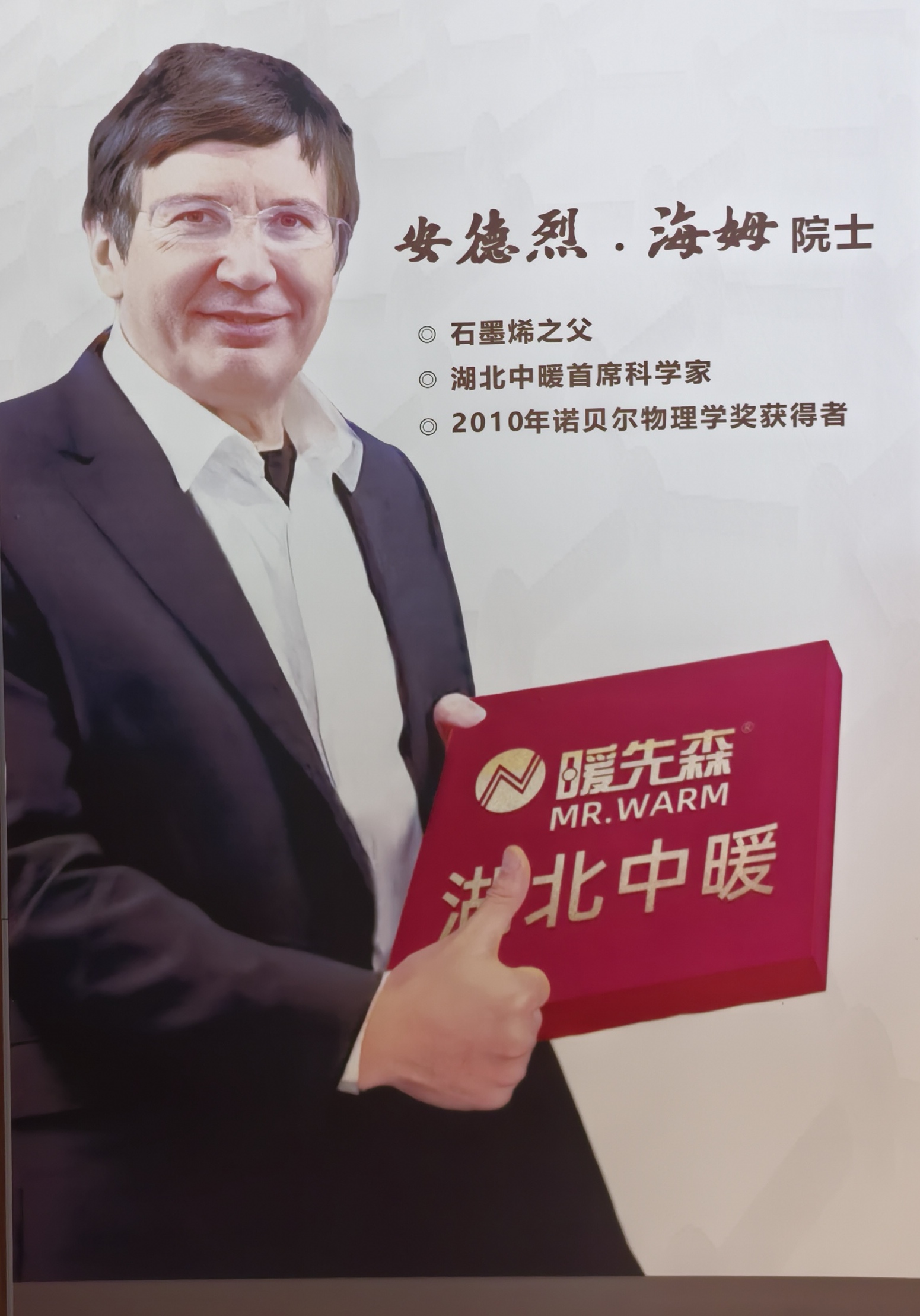 石墨烯地暖远红外发热原理