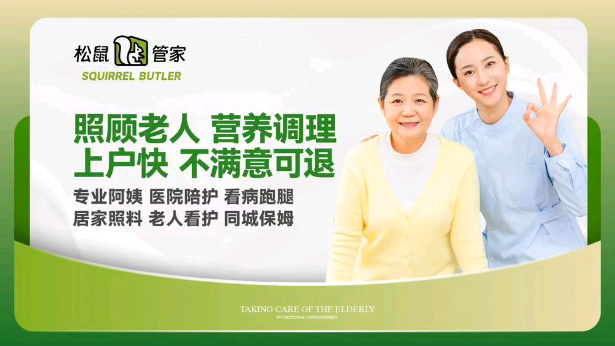 护老.png