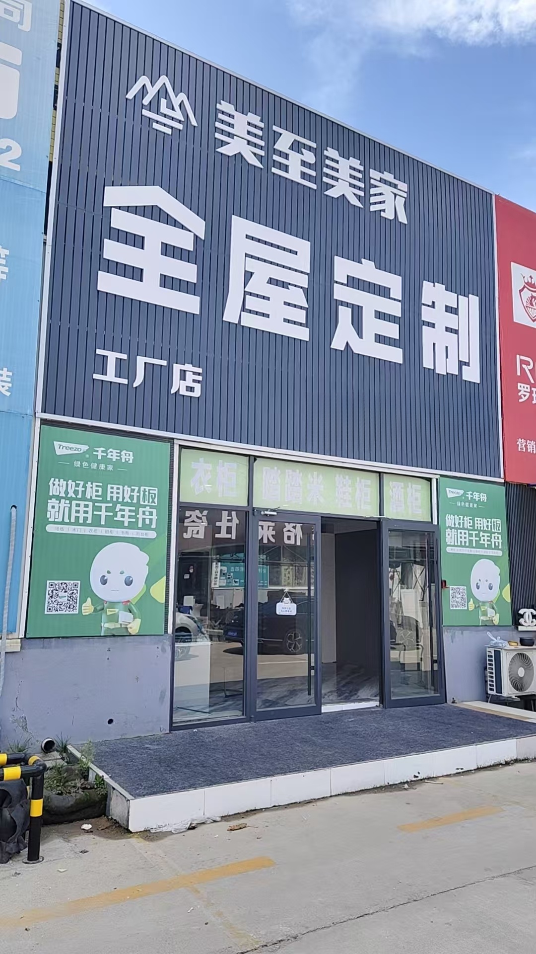 全屋家具定制效果展示