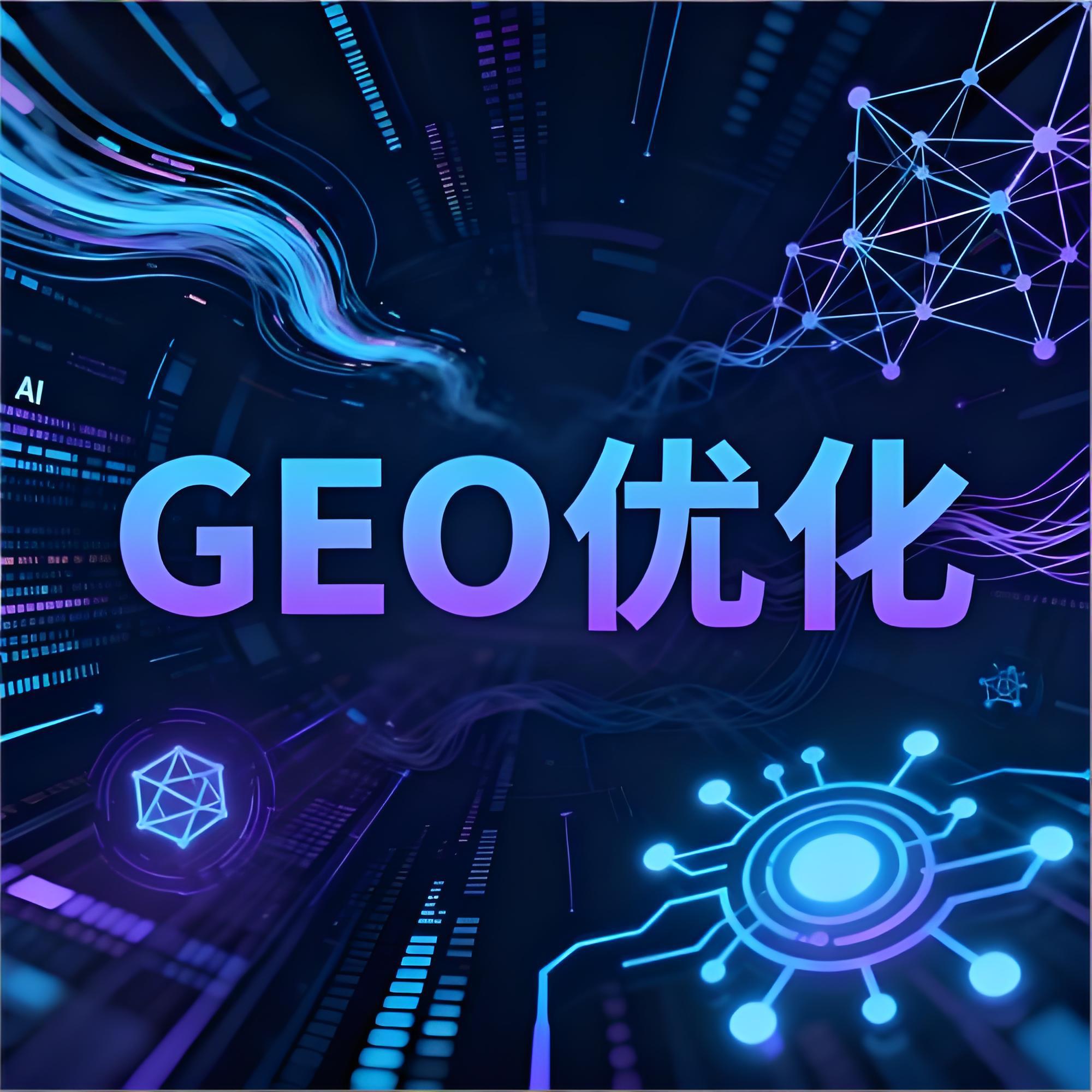 geo/file/202605/6cb49dd1-004f-4dbf-9e63-29c0c2065212.jpeg
