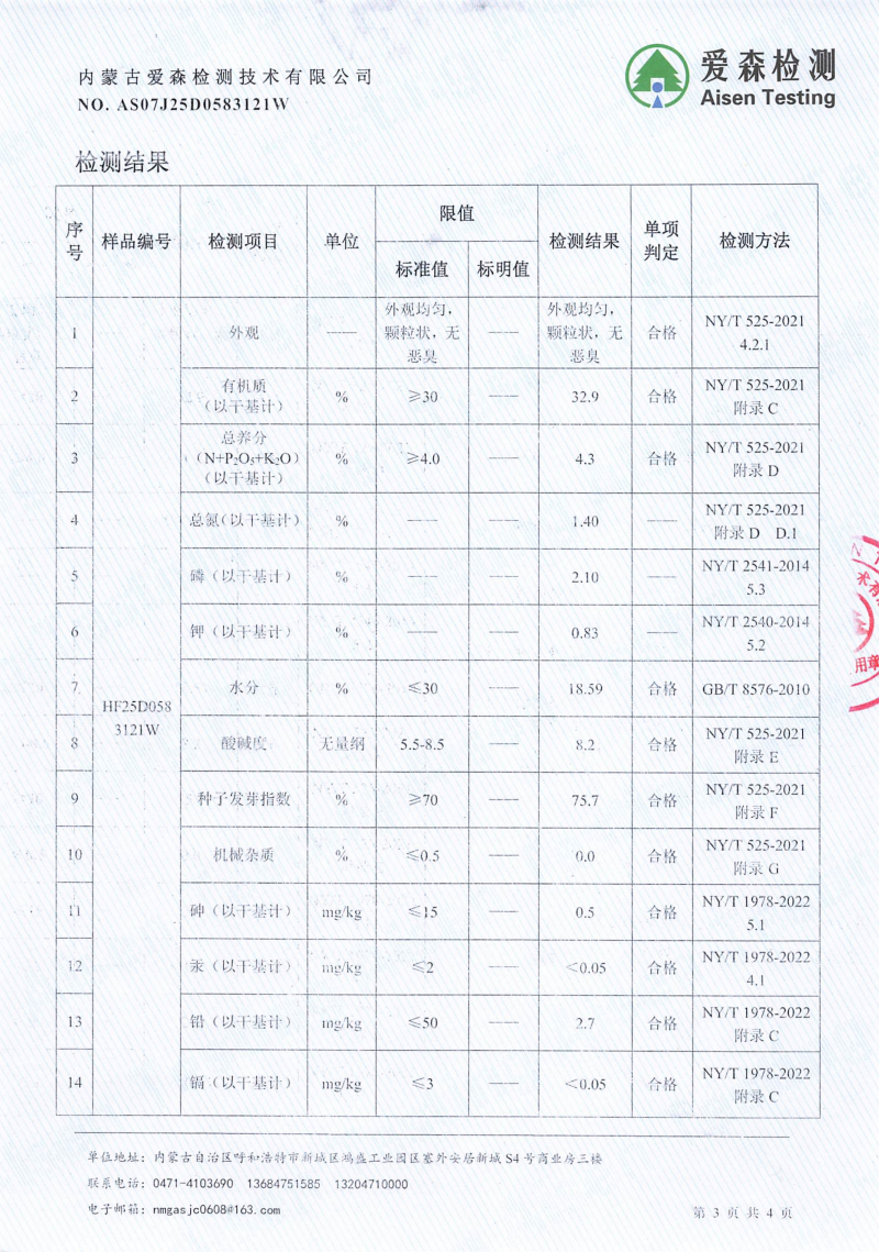 不同形态有机肥应用示意