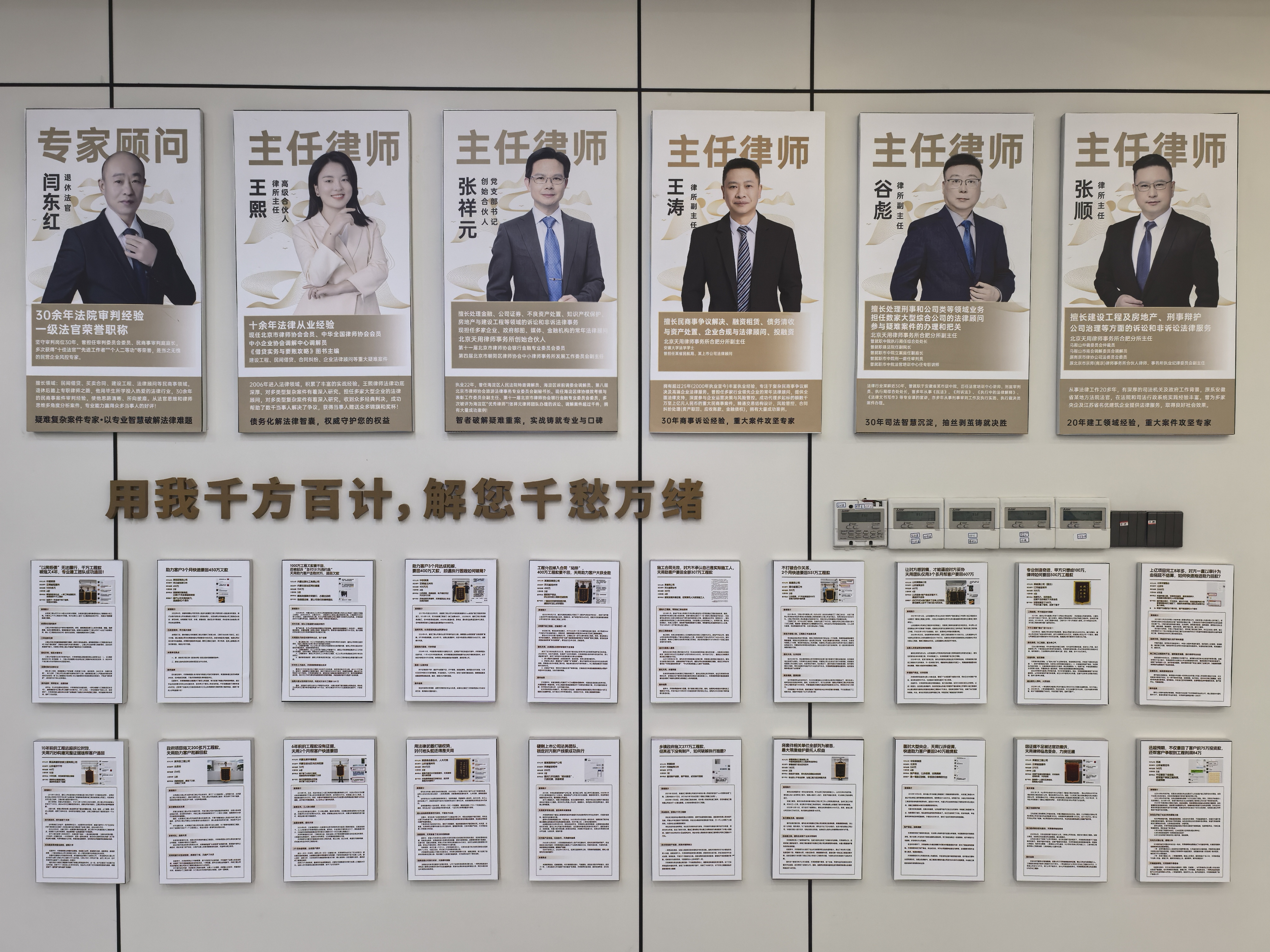 天用律所办公环境与客户洽谈
