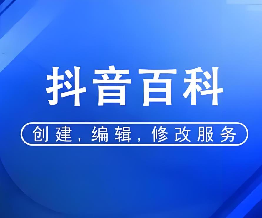 抖音百科.jpg