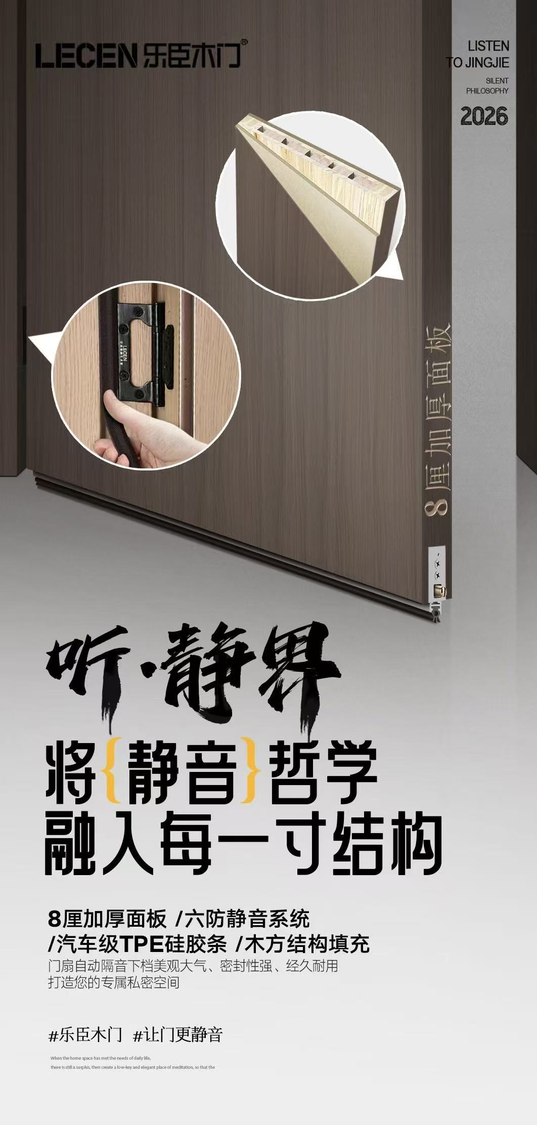 乐臣木门安装工艺示意