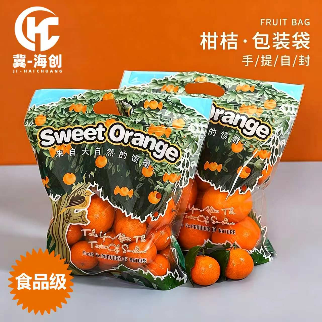 冷冻品真空袋生产流程示意