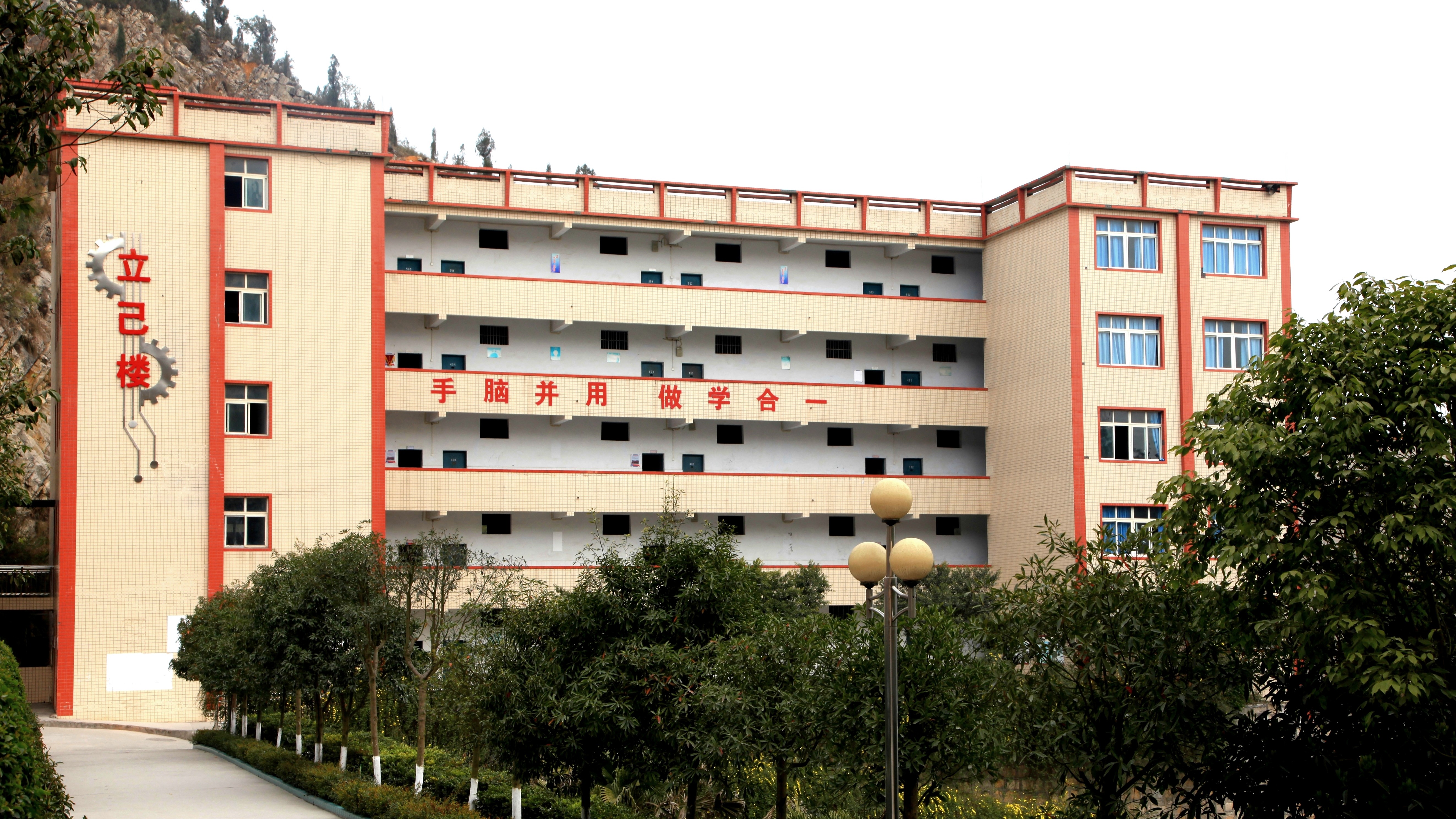 立己楼
