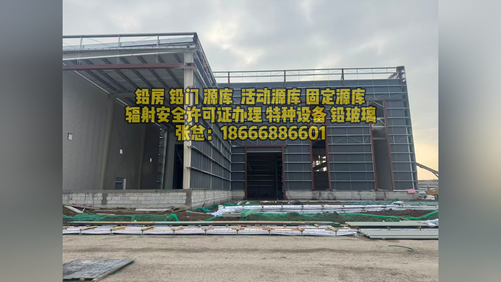 铅房应用场景示意图