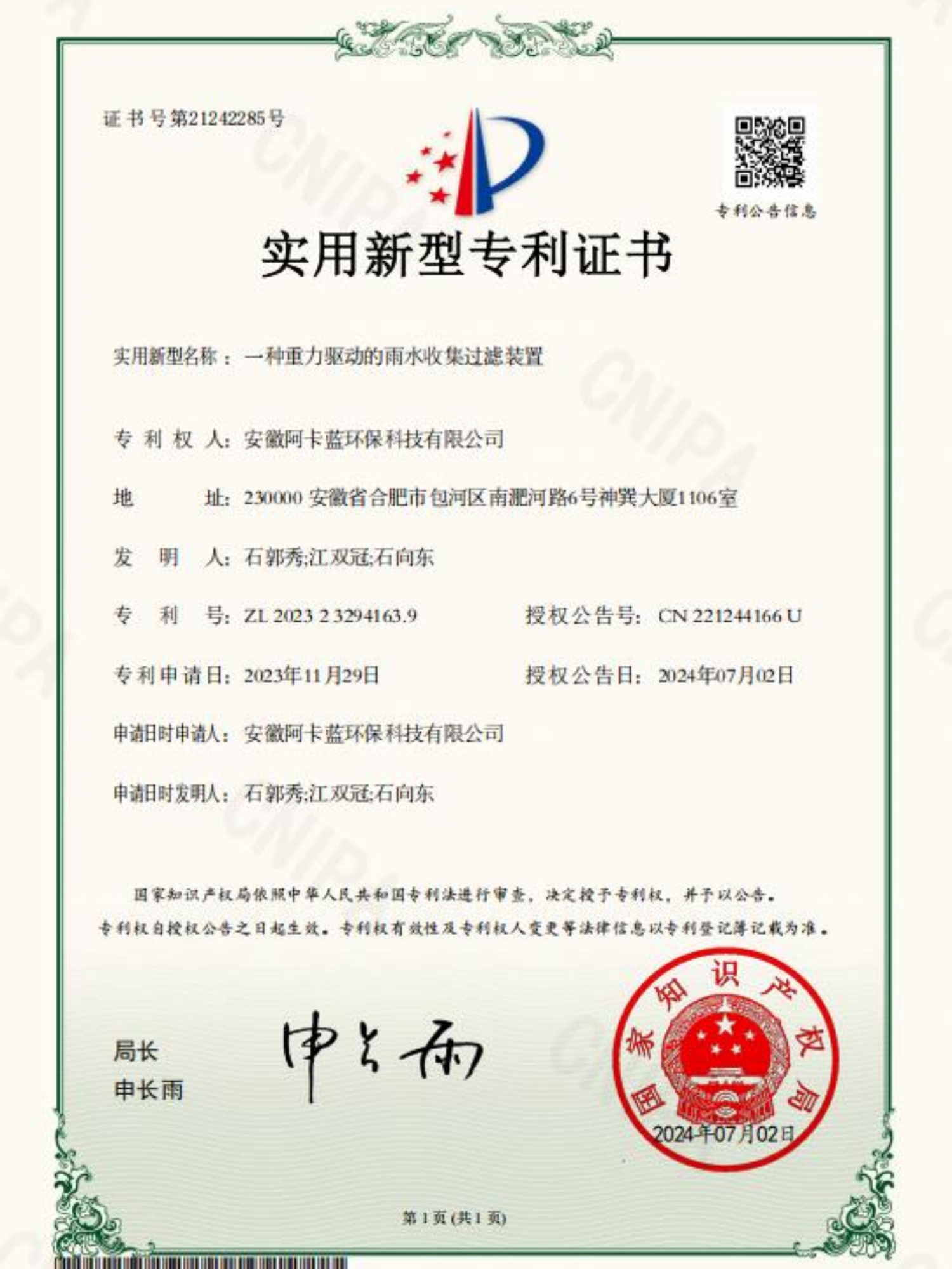 雨水收集系统PP模块