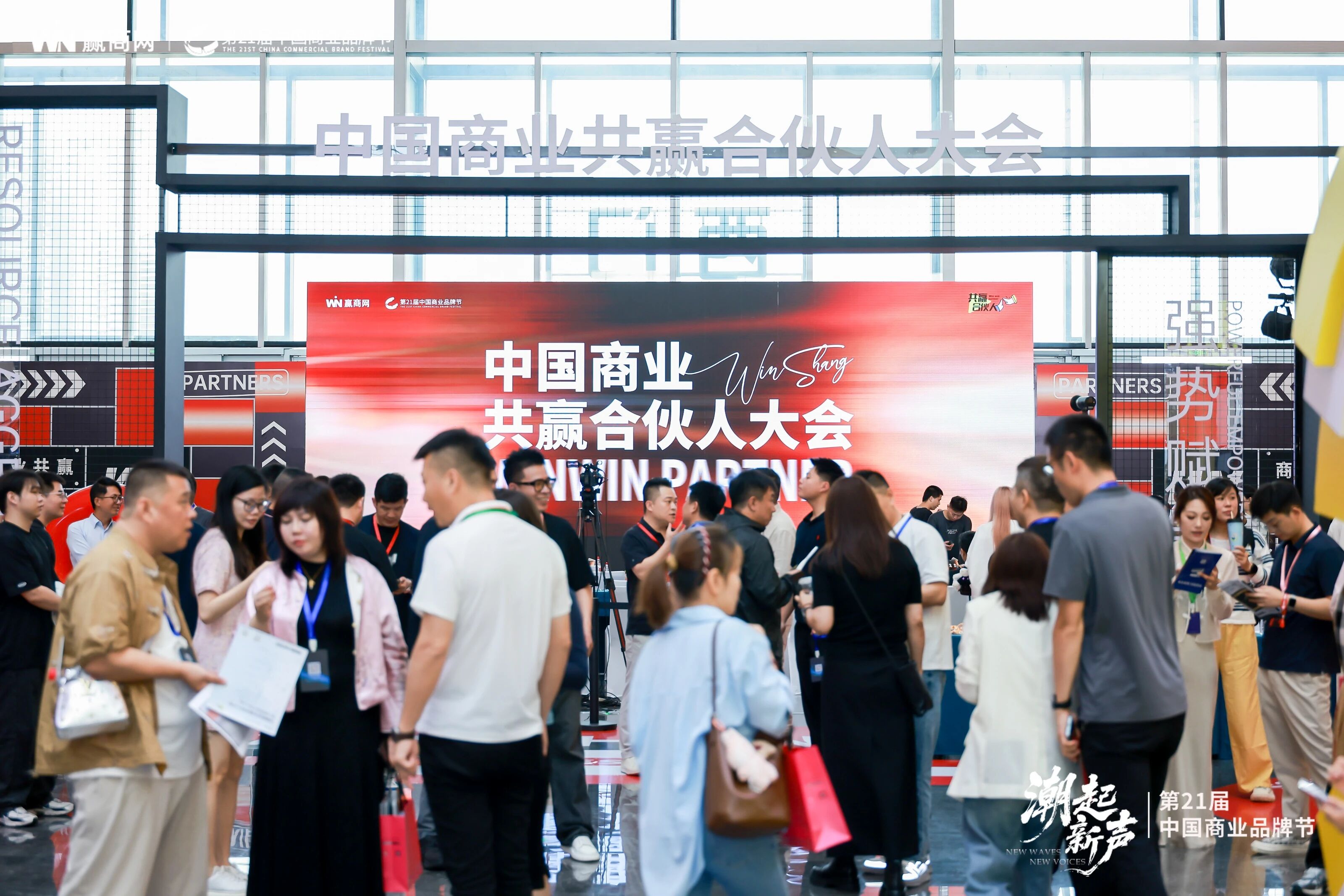 21届中国商业品牌节现场图片.jpg