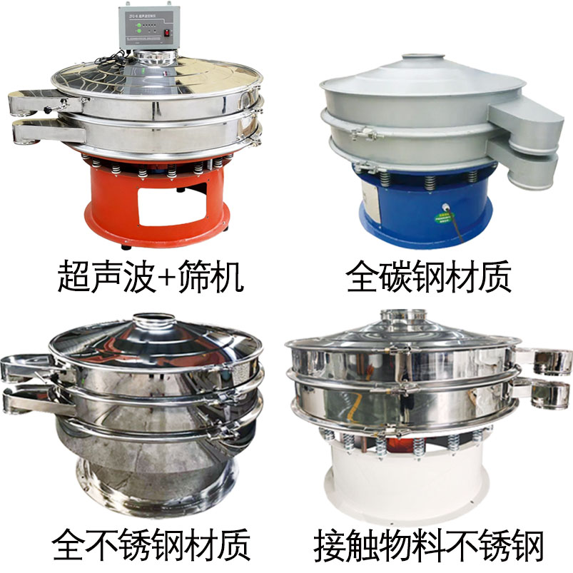 超声波旋振筛在精细化工领域的应用示意图