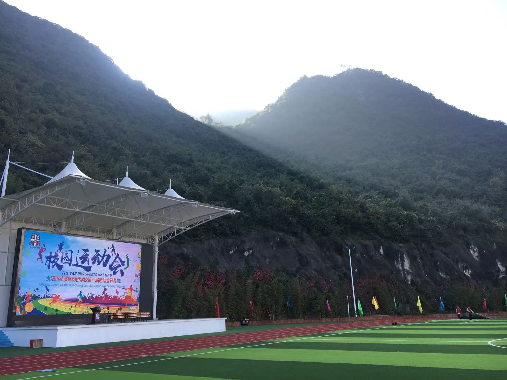 贵阳剑桥学校