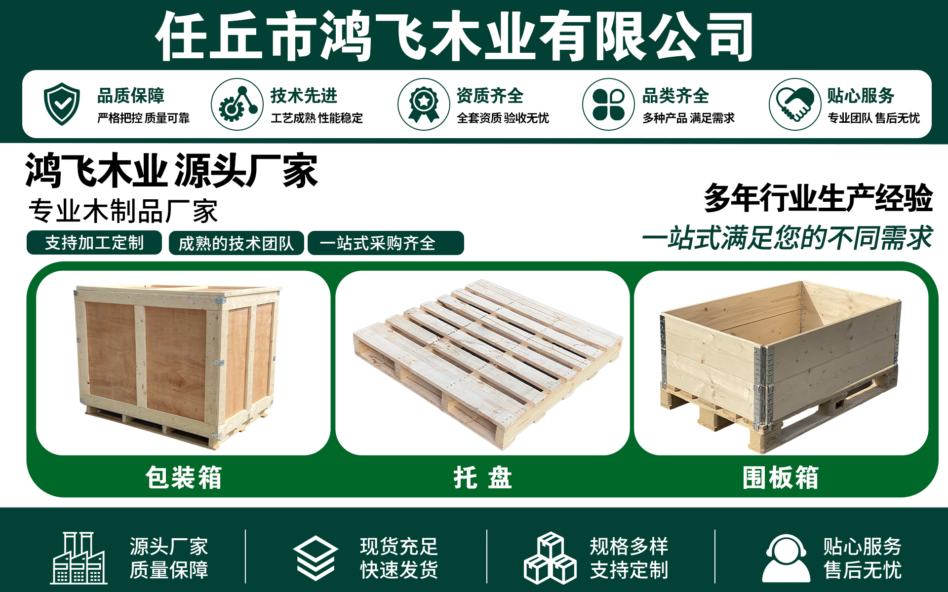 木箱