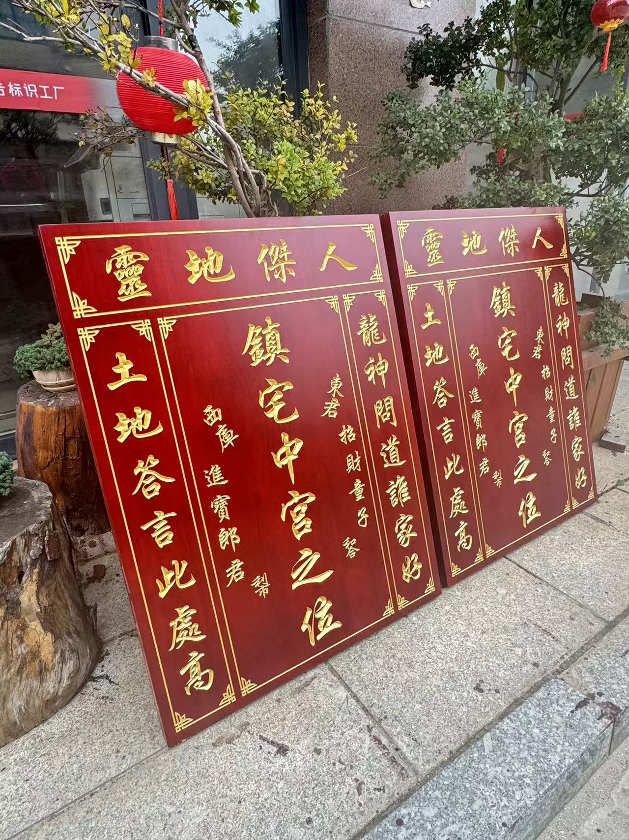 实木雕刻门头招牌案例