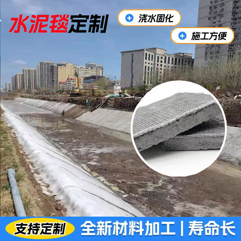 水泥毯铺设应用示意图