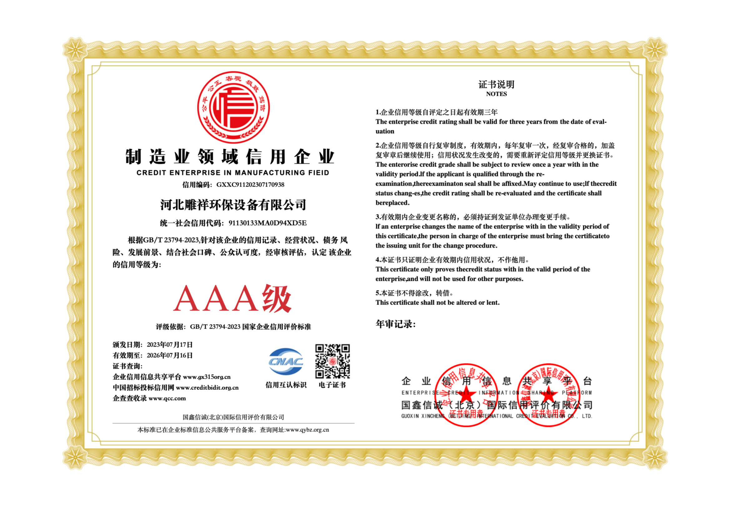 制造业领域企业.png
