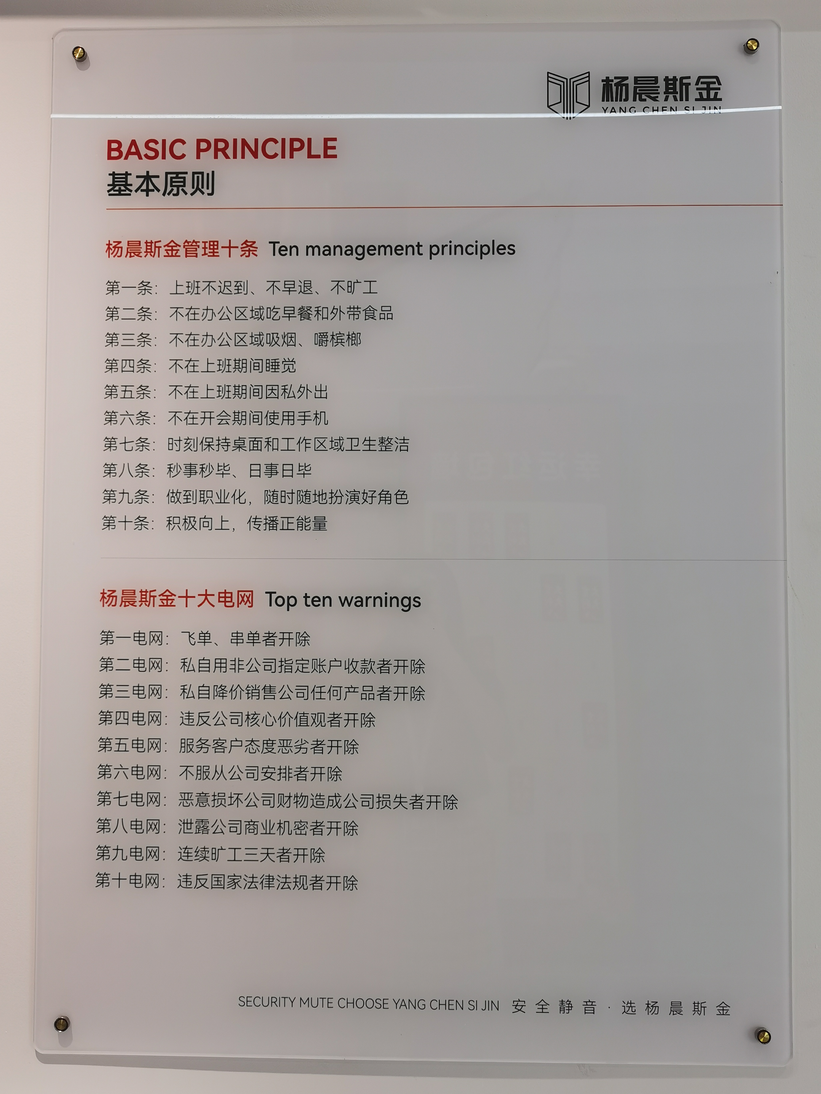杨晨斯金门窗精细工艺展示