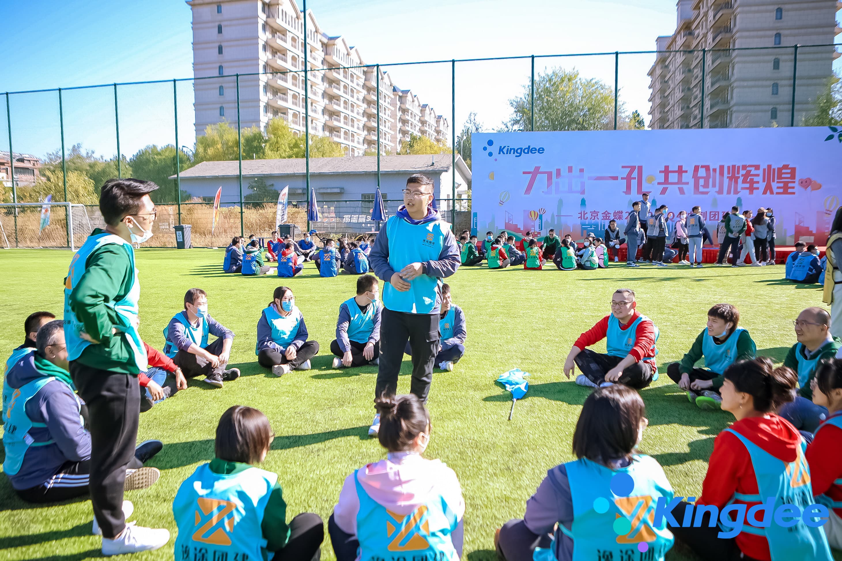金蝶扬帆起航趣味运动会19.jpg