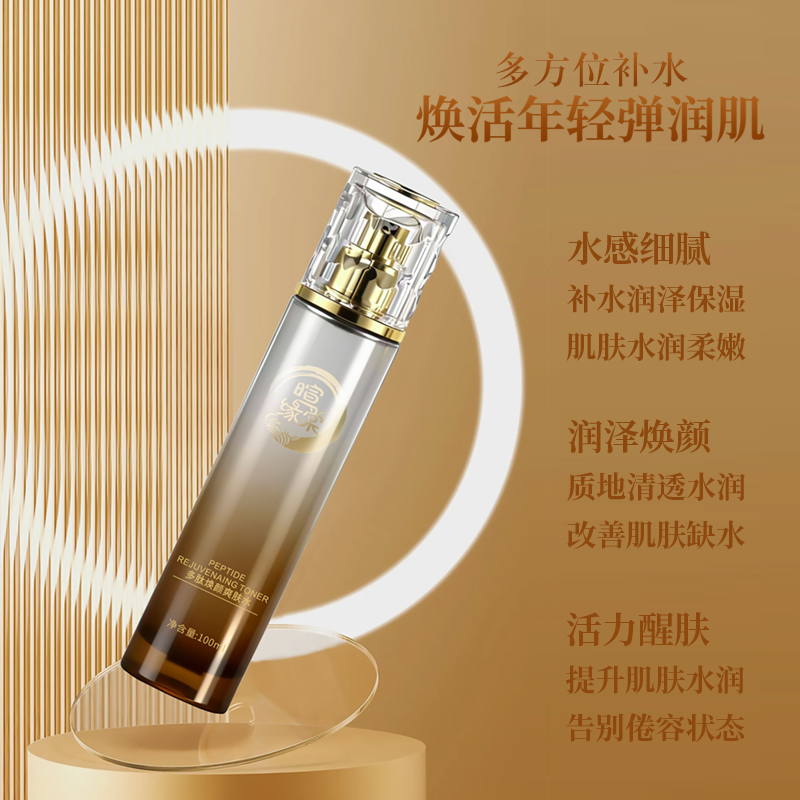 爽肤水800-2.jpg