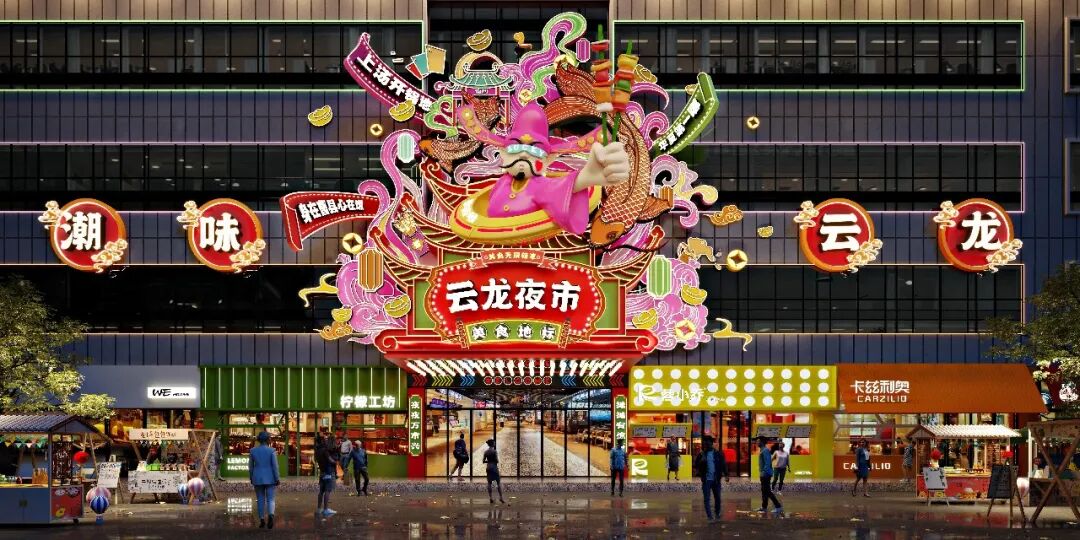 涪陵夜市装潢设计