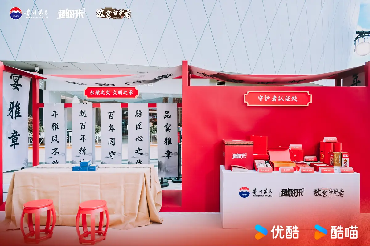 **与优酷联名快闪活动视觉呈现