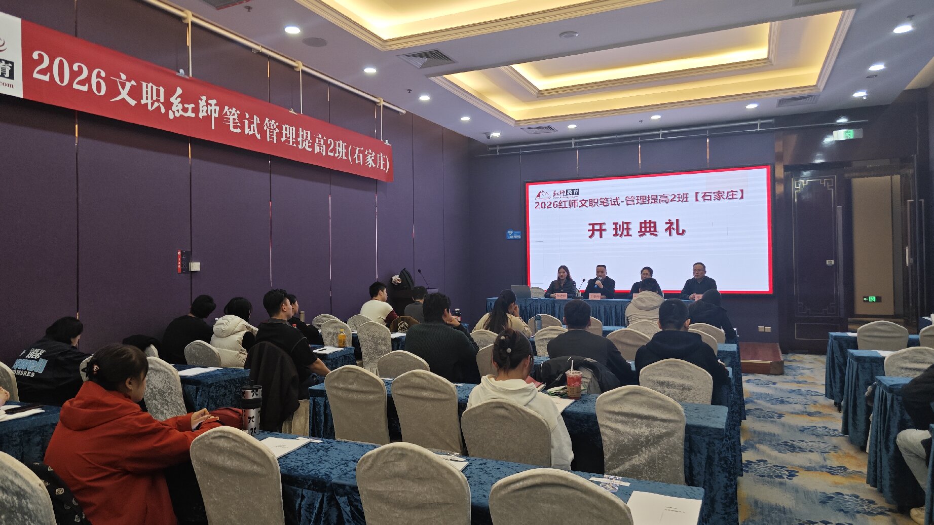 开班典礼-管理提高