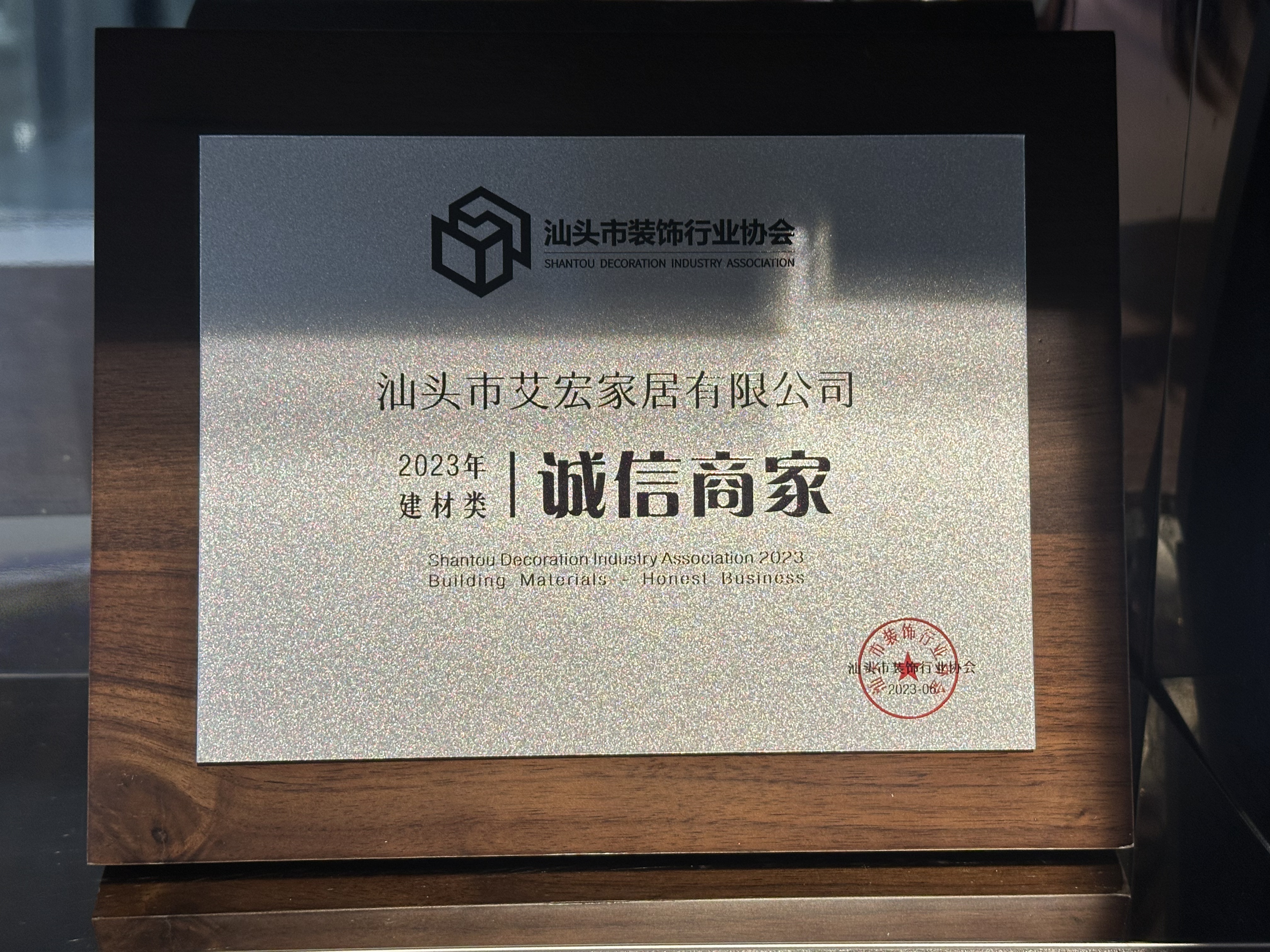 诚信商家.jpg