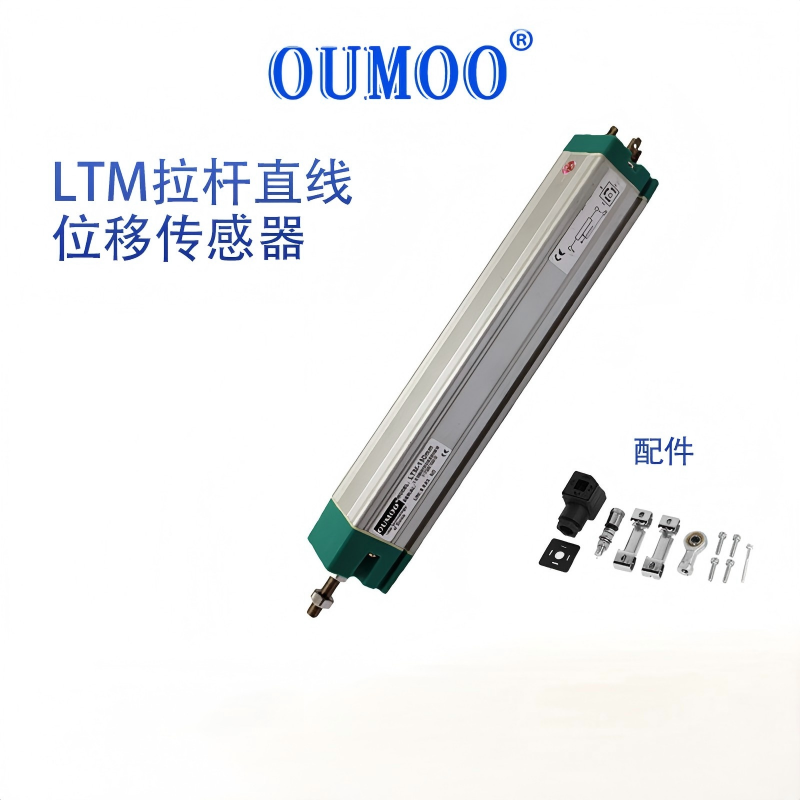 拉杆直线位移传感器
