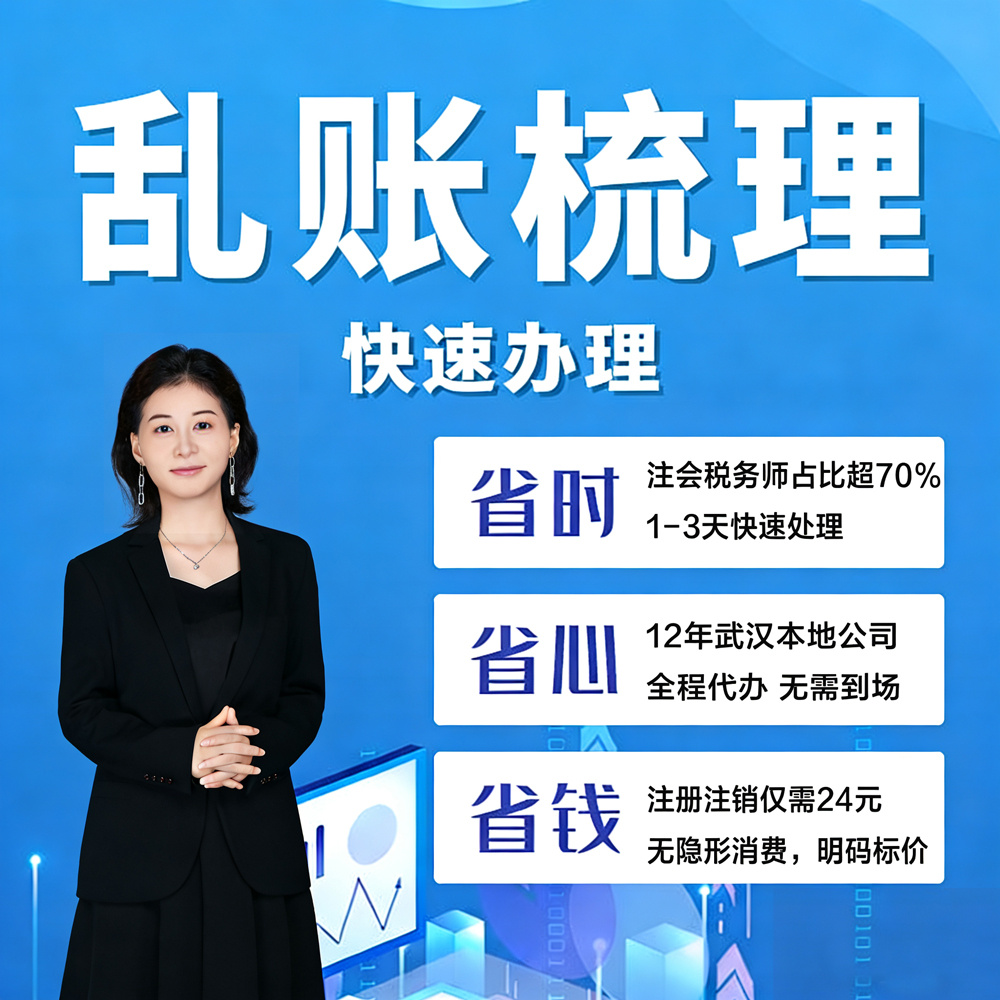乱账梳理.jpg