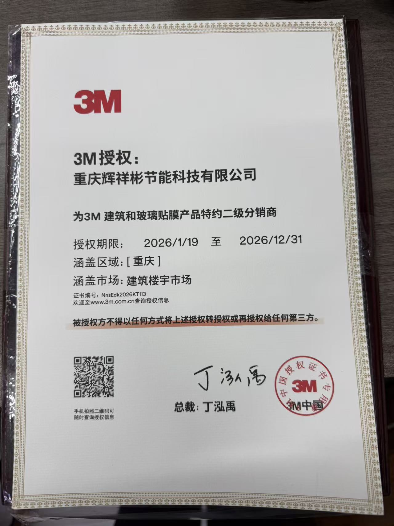 办公室玻璃贴膜效果示意