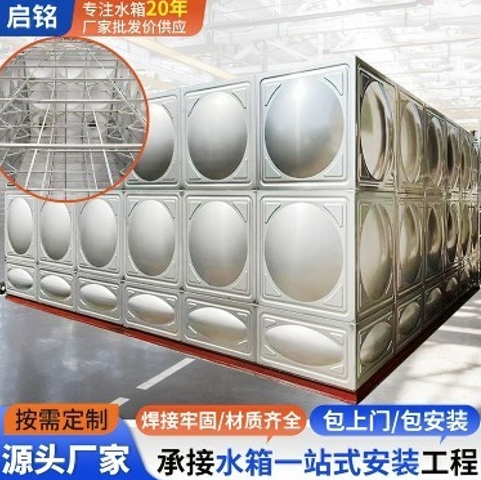 大兴站不锈钢水箱 - 供应商