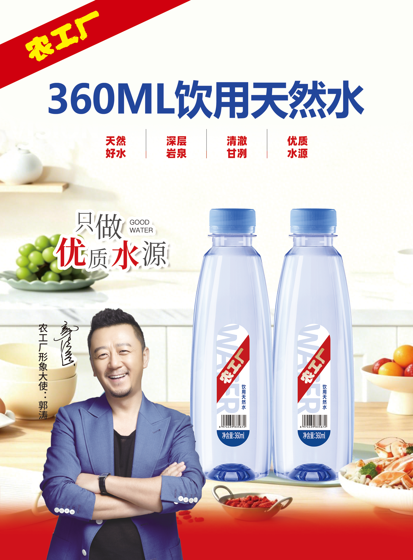 漯河站瓶装水（360ml） - 一站式服务