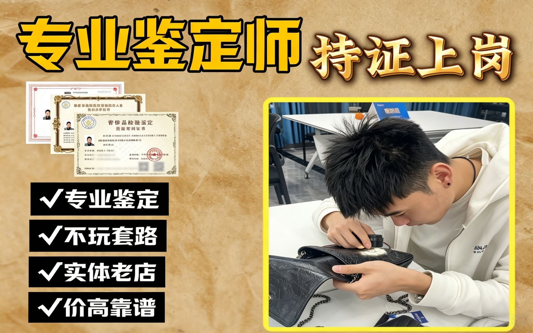 黄金饰品