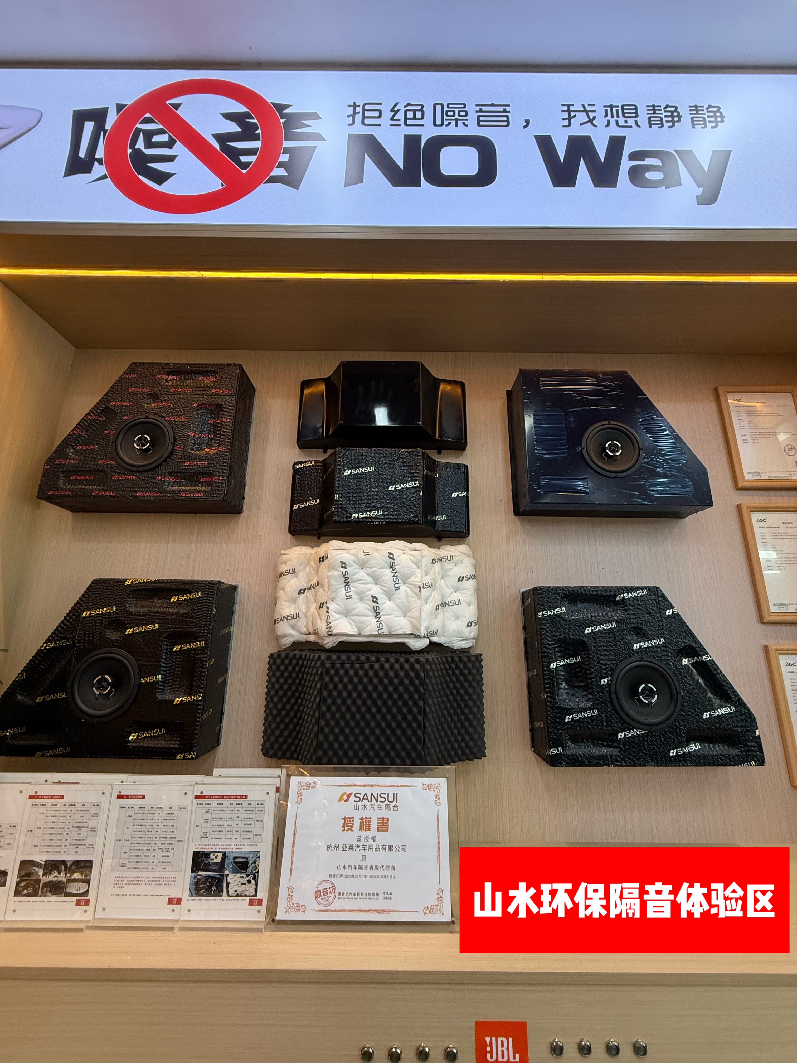 门店施工环境展示