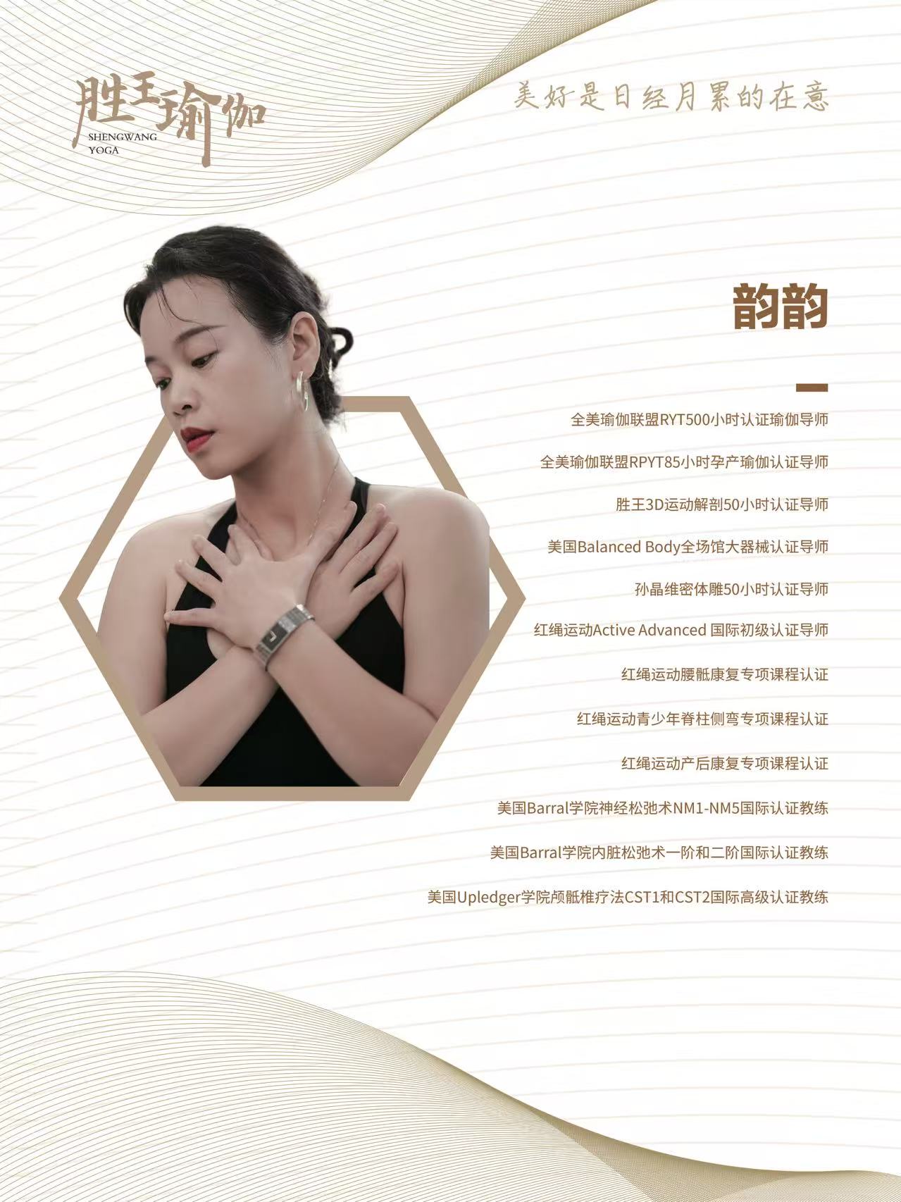 韵韵.jpg