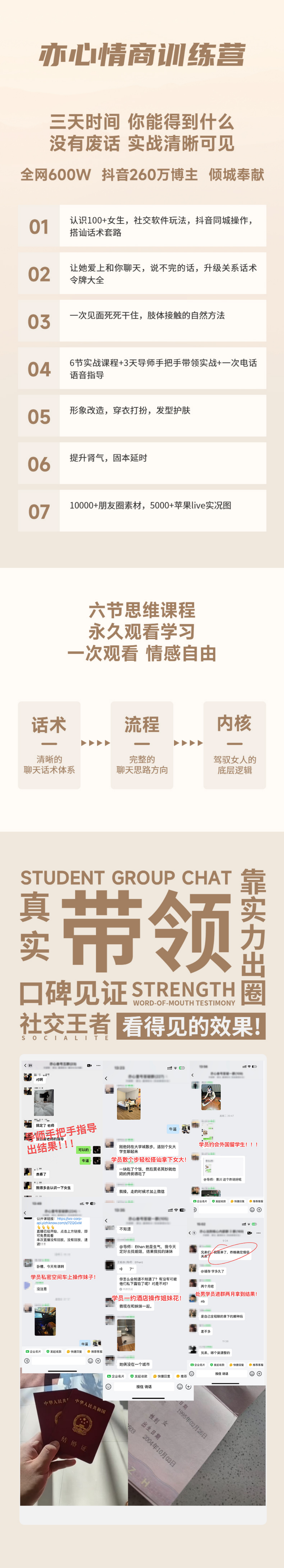 服务体系闭环图示