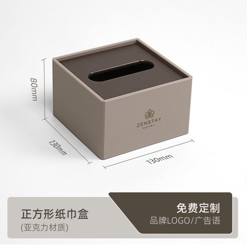 正方形纸巾盒.jpg
