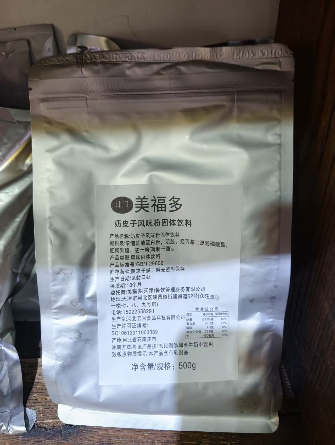 宁河站奶皮子风味固体粉 - 定做厂家
