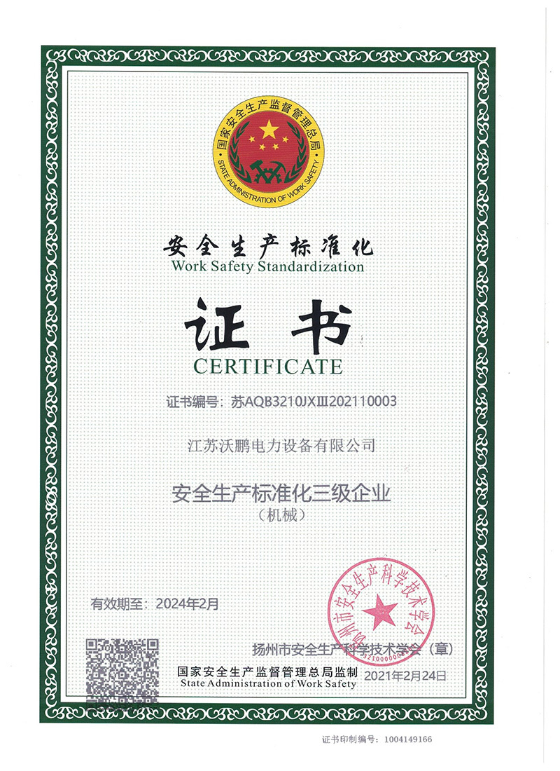环氧树脂浇注管形母线生产车间