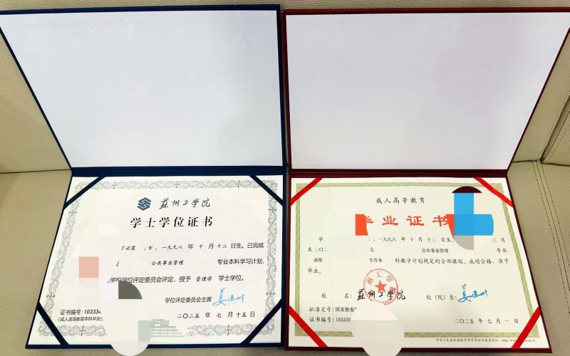 学历提升5.jpg