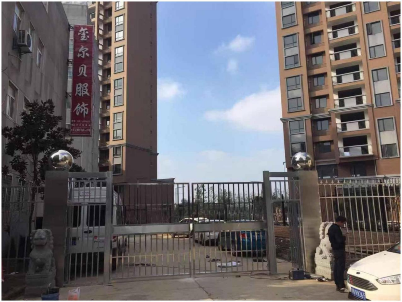 玺尔贝服饰厂区大楼