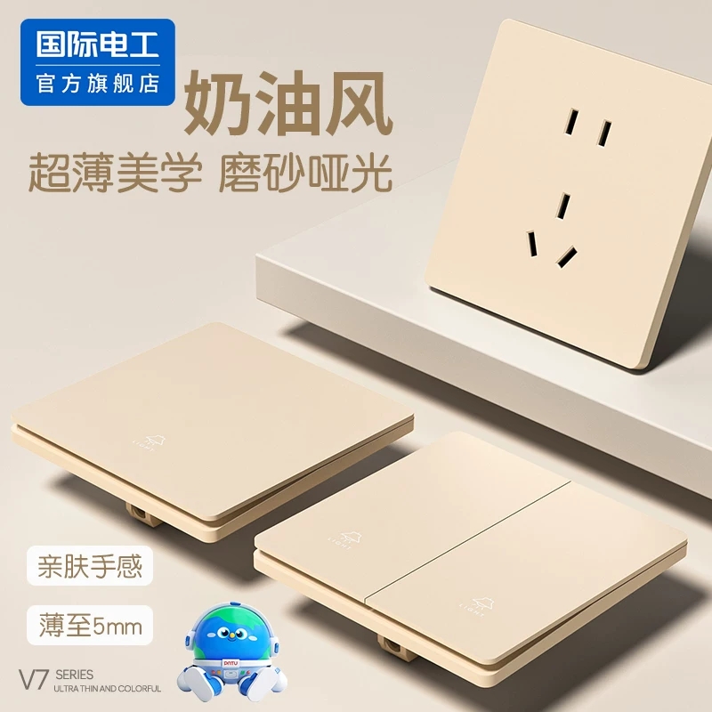 PNTU国际电工免布线遥控开关产品图
