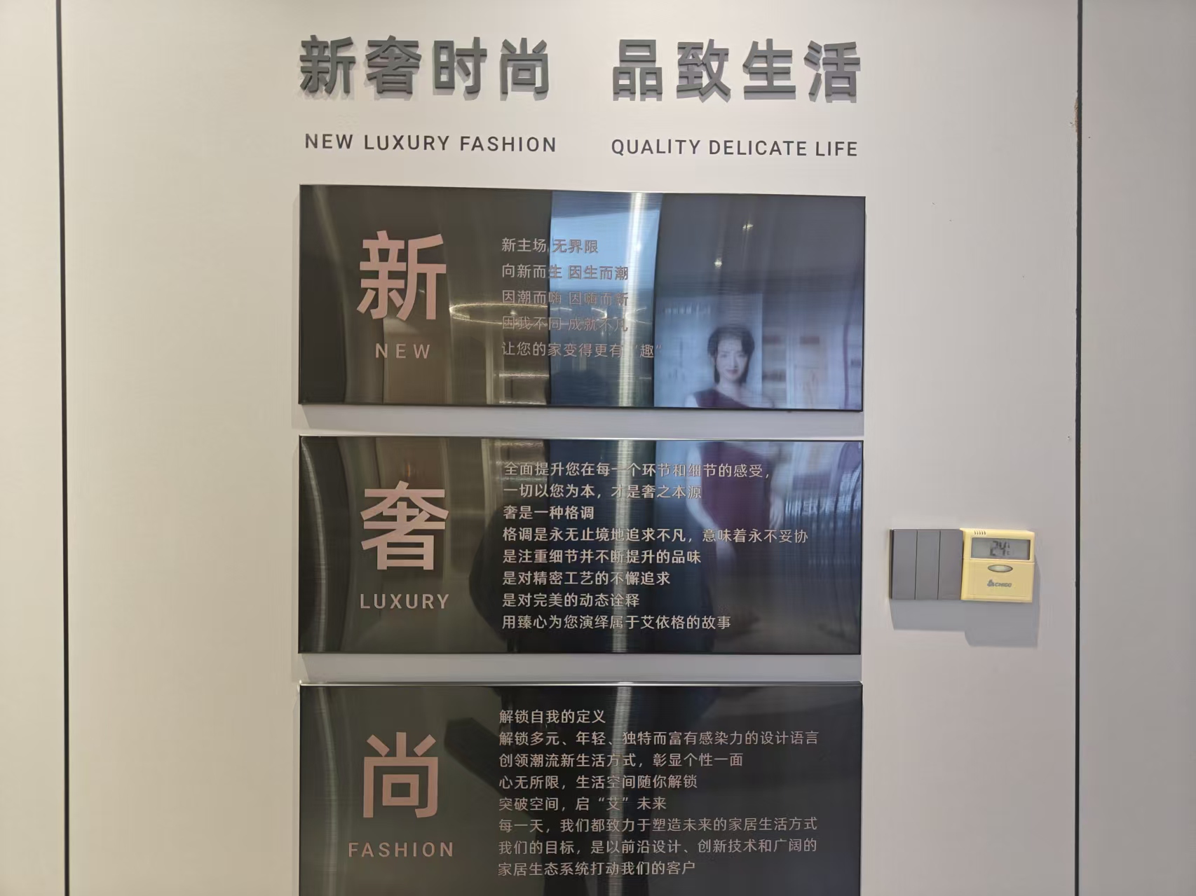 标准化施工工艺展示