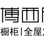长治市尚艺品家具有限公司
