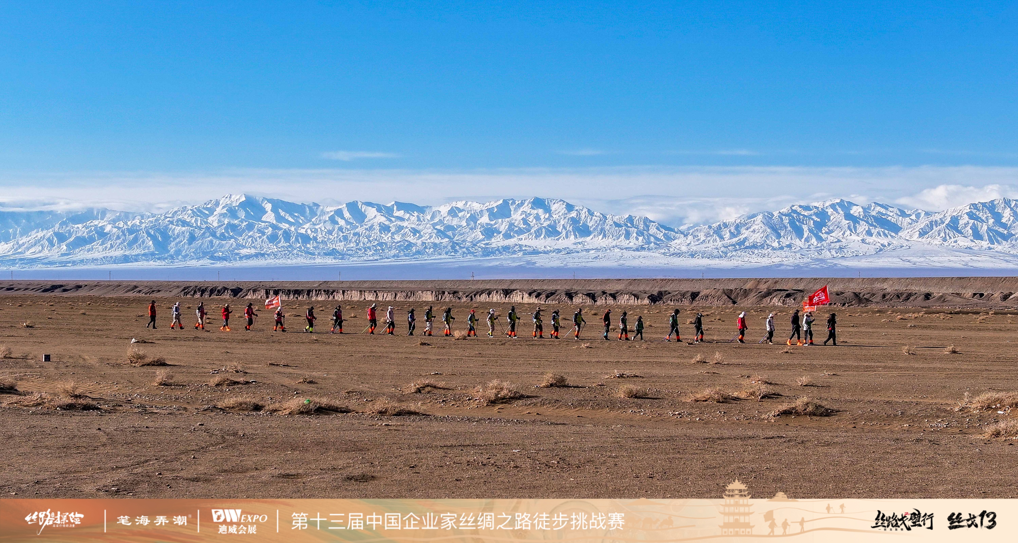 戈壁徒步壮阔景观