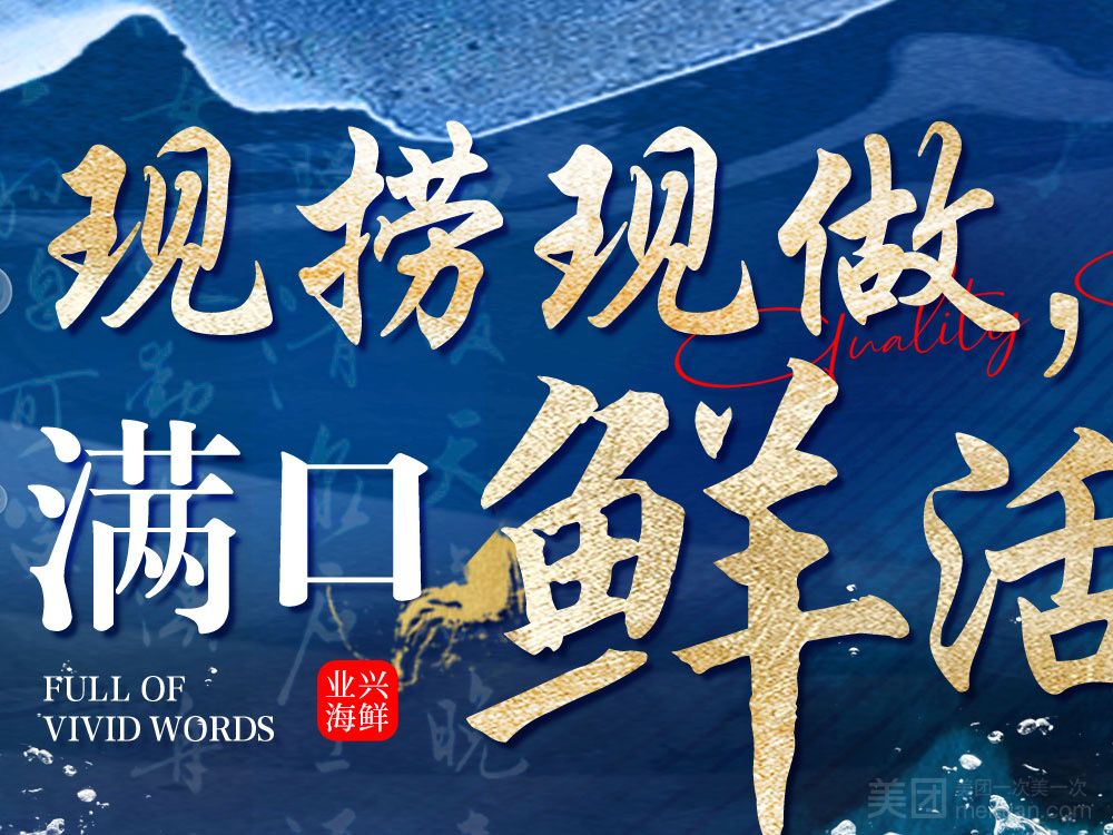 鲜活海鲜明档池