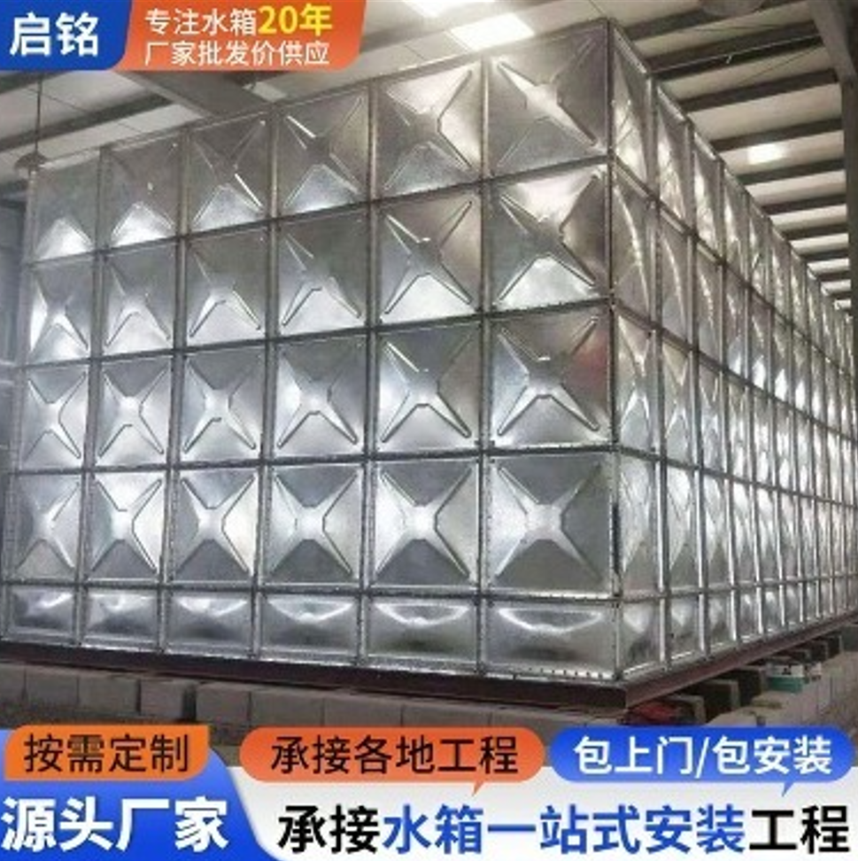 镀锌水箱