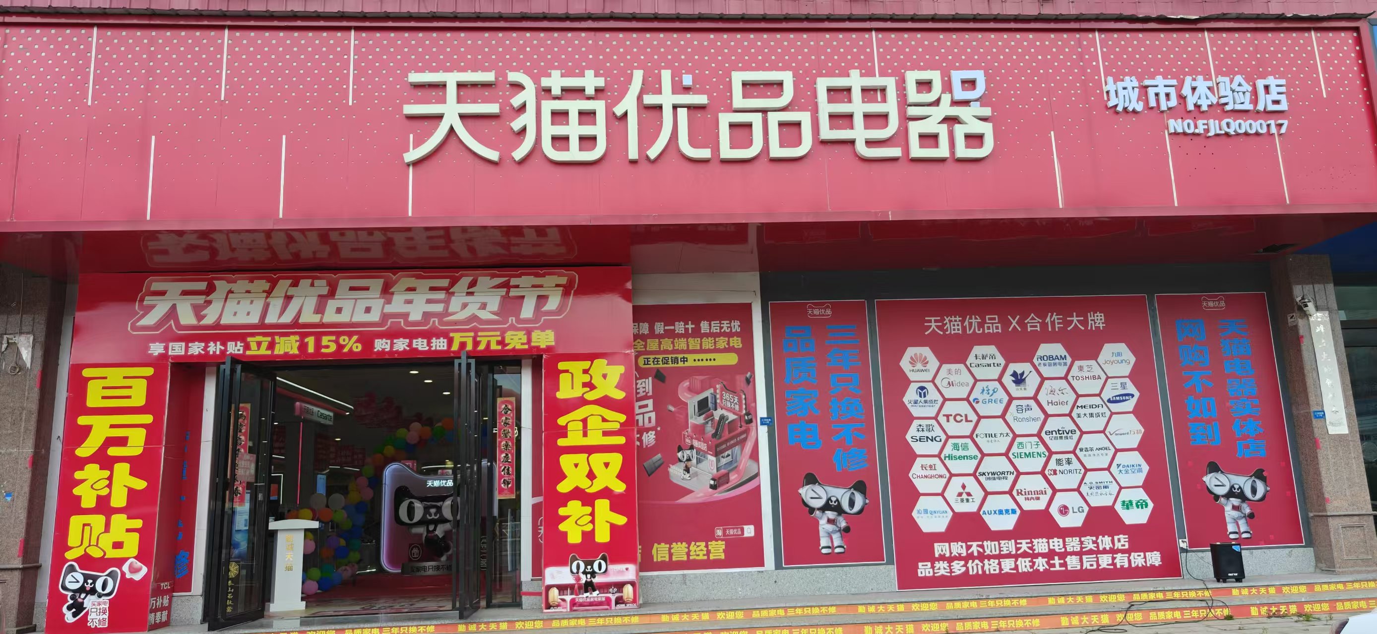 门店外景与品牌授权标识